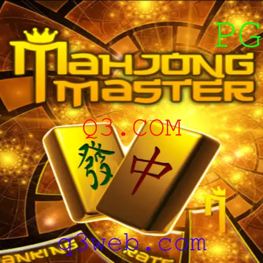 Explorando o Fascinante Universo de MahJongMaster
